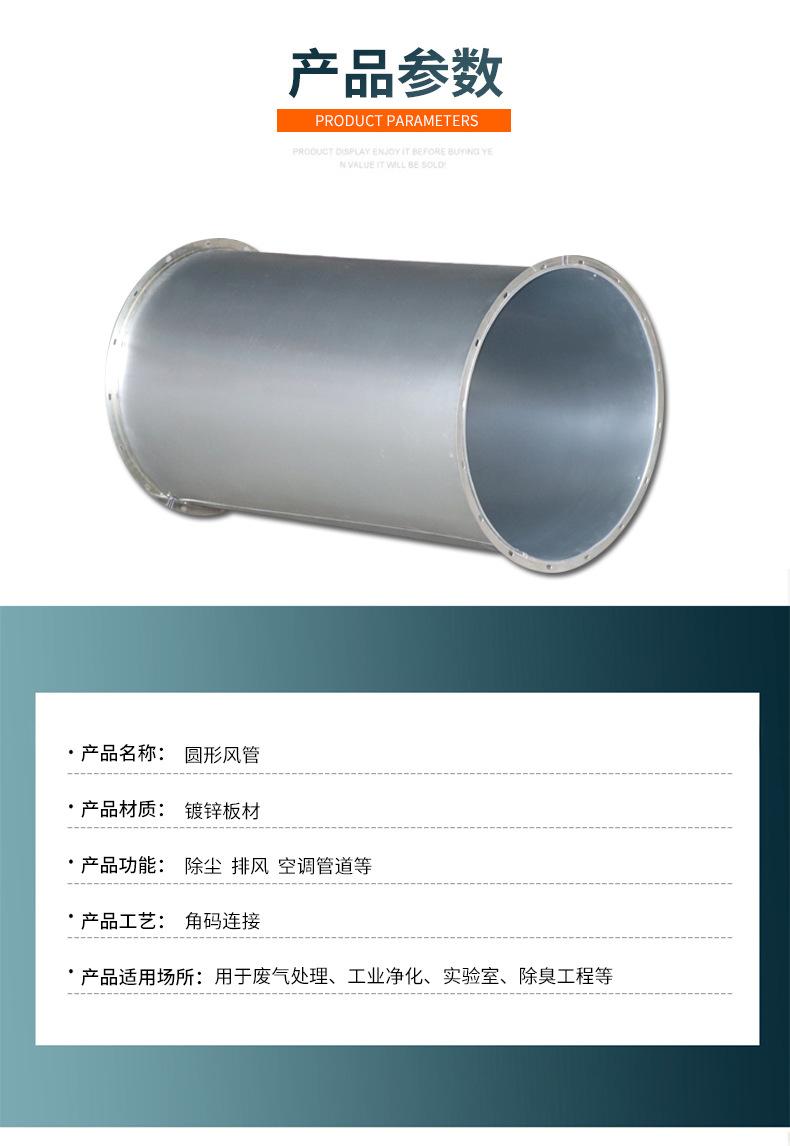 圆形风管_06