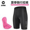 Pantalones cortos de ciclismo de carretera de verano West Rider para hombre y mujer, con absorción de impactos, ropa interior transpirable para ciclismo de montaña.