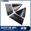 Adecuado para 14-20 Binzhi modificado HRV/VEZEL decoración manija puerta trasera fibra de carbono cubierta protectora manija puerta