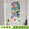 Película de Vidrio Láser 3D Pegatina Translúcida para Vidrio de Ventana Puerta de Vidrio Película de Vidrio de Luna Pintada Venta al por Mayor