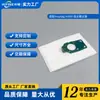 Adequado para Sacos Coletor de Pó de Tecido Não Tecido para Aspirador Maytag M500/Riccar R30D/S30D/Rlh-6