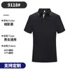 Camisa Polo de verano de secado rápido sin costuras de cuatro botones con cuello solapa personalizado LOGO empresa cultural camiseta de trabajo fábrica ropa