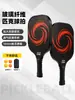 Raquete de Pickleball de Fibra de Vidro 16mm, Estilo Ciclone, Conjunto de Raquetes de Pickleball para Treinamento de Iniciantes e Competição Disponível