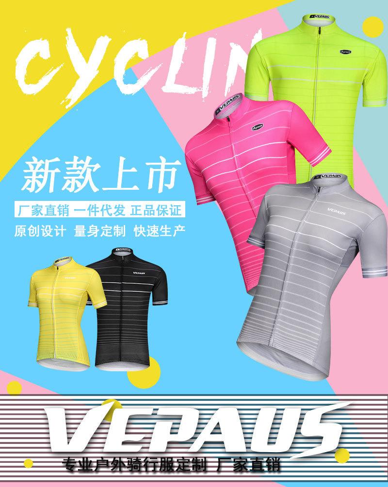 男女骑行上衣详情_01.jpg