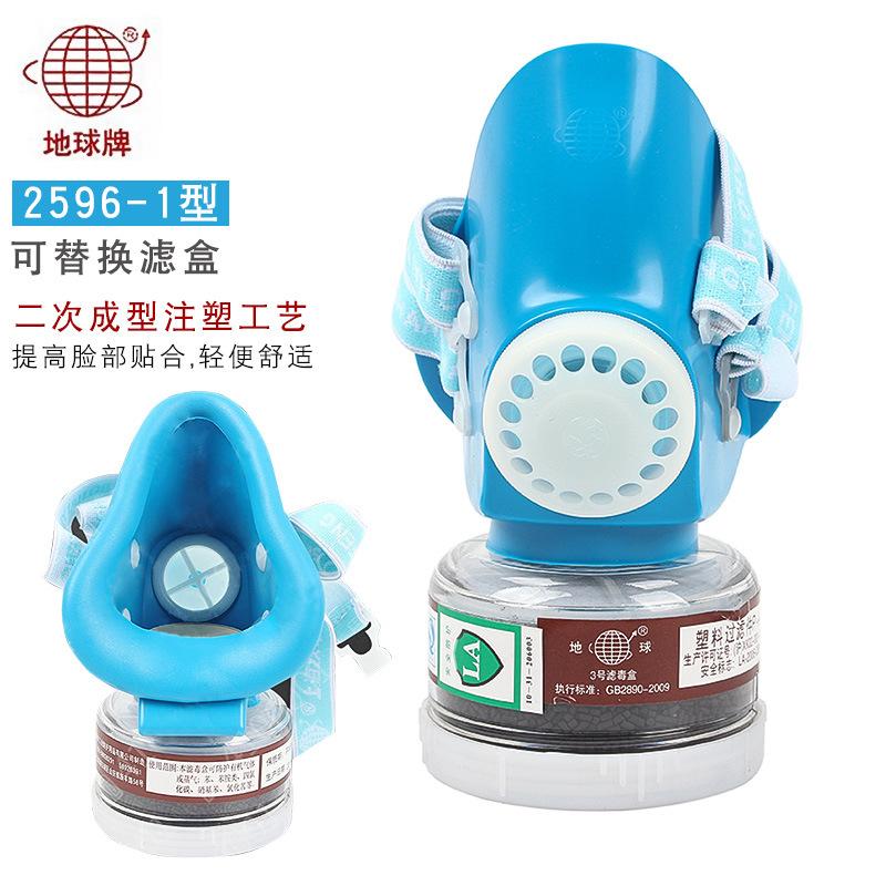 地球2596-1款防毒口罩