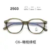 Nuevas gafas con montura TR90, serie 25, lentes transparentes, estilo estudiantil, con un look elegante y sofisticado, aptas para hombres y mujeres, y populares entre los influencers