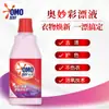 Omiao Blanqueador de Color 680g Esterilización, Eliminación de Manchas, Amarilleamiento y Protección del Color, Tecnología de Oxígeno Activo No Daña la Ropa, Blanco Brillante como Nuevo