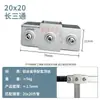 Conectores de Tubo Cuadrado de Aleación de Aluminio de 20/25/30 Uniones de Tubo de Acero Galvanizado Colgador en T de Hierro sin Soldadura Sujetadores