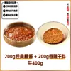 Salsa para Dipear Barbacoa Estilo Coreano, Salsa Especial para Dipear Barbacoa Coreana Qiqihar, Barbacoa Coreana Uso Comercial