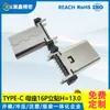 Conector Fêmea Tipo-C 6P/16P Vertical Horizontal Tipo Placa Recuada Conector de Carregamento à Prova d'Água Conector Tipo-C 3.1