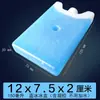 Enfriamiento Específico del Puesto Tablero de Hielo Caja de Cristal de Hielo Reutilizable Conservación de Alimentos Refrigeración Caja de Hielo Ventilador de Aire Acondicionado Mascota Mai Tai Bao