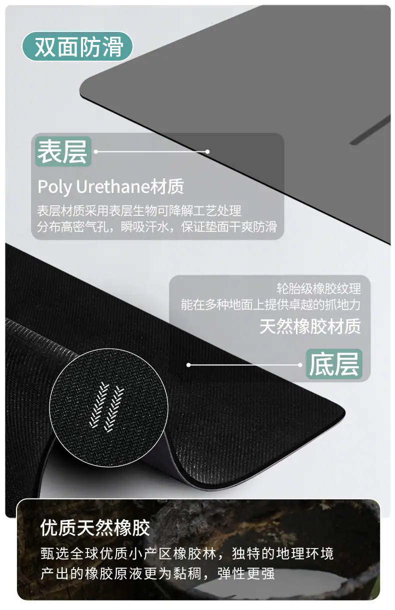 瑜伽垫pu＋橡胶