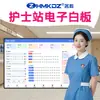 Sistema de Pizarra Electrónica para Estación de Enfermería de Hospital, Tablero Interactivo de Visualización de Datos del Paciente Dedicado a la Monitorización Médica Inteligente