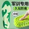 Plantillas de esponja para entrenamiento militar para mujer, gruesas, súper suaves, antidolor, para estar de pie durante mucho tiempo, sin cansancio al pisar estiércol, transpirables, absorbentes del sudor, para deportes de verano para hombre.