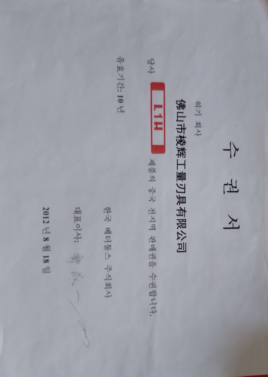 微信图片_20190214105704