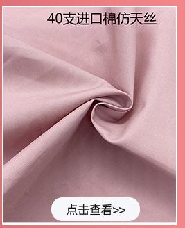唐盛纺织推荐模板_04