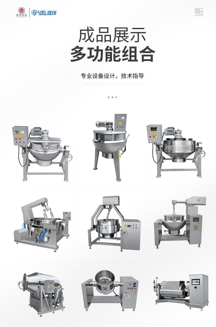 南洋夹层锅——100L电加热立式_1