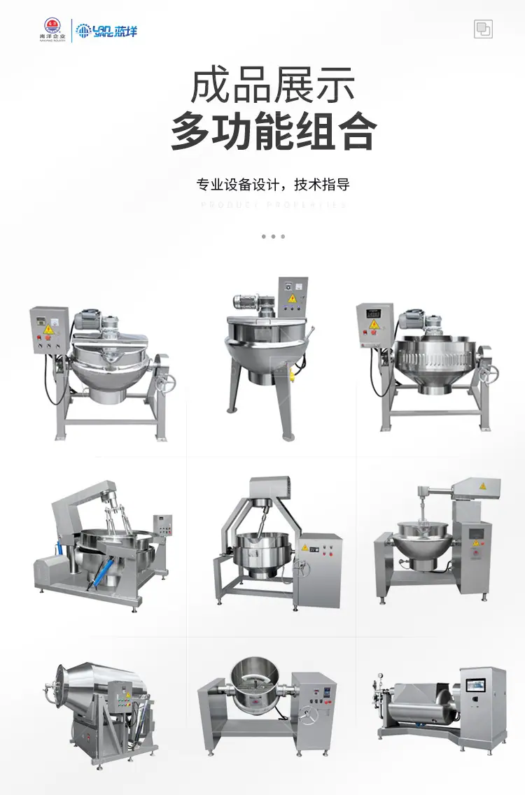 南洋夹层锅&mdash;&mdash;100L电加热立式_1