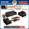 Combinação de Sofá de Escritório e Mesa de Centro Simples de Couro Estilo Chinês Novo Sofá de Escritório Recepção 3+1+1
