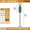 Cabeça de moagem de gergelim cabeça de moagem de borracha cabeça de moagem de esponja elástica areia de borracha madeira jade espelho polimento polimento 3mm