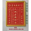 Tablero Ignífugo para Altar, Tableta de Tallado para Padres y Maestros, Tableta para Salón Espiritual, Incienso Familiar, Señor del Fuego, Adoración a los Ancestros del Cielo y la Tierra, Lista Doméstica, Santuario