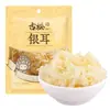 Pino Antiguo Hongo Blanco 80g Productos Secos 40g Hongo de Nieve Multi-Glucósido Gutian Blanco Oreja Glutinosa Plateada Hongo Feo Venta al por Mayor Fábrica Hongo Blanco Seco