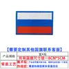 Emblema de bandeira de velcro bordado FSB KGB russo atacado braçadeira patch de tecido para bolsa tática de moral
