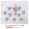Celebridad de Internet Transfronteriza Super Flash Lirio de Hielo Gradiente Multicolor Joyería para Uñas Efecto Luminoso