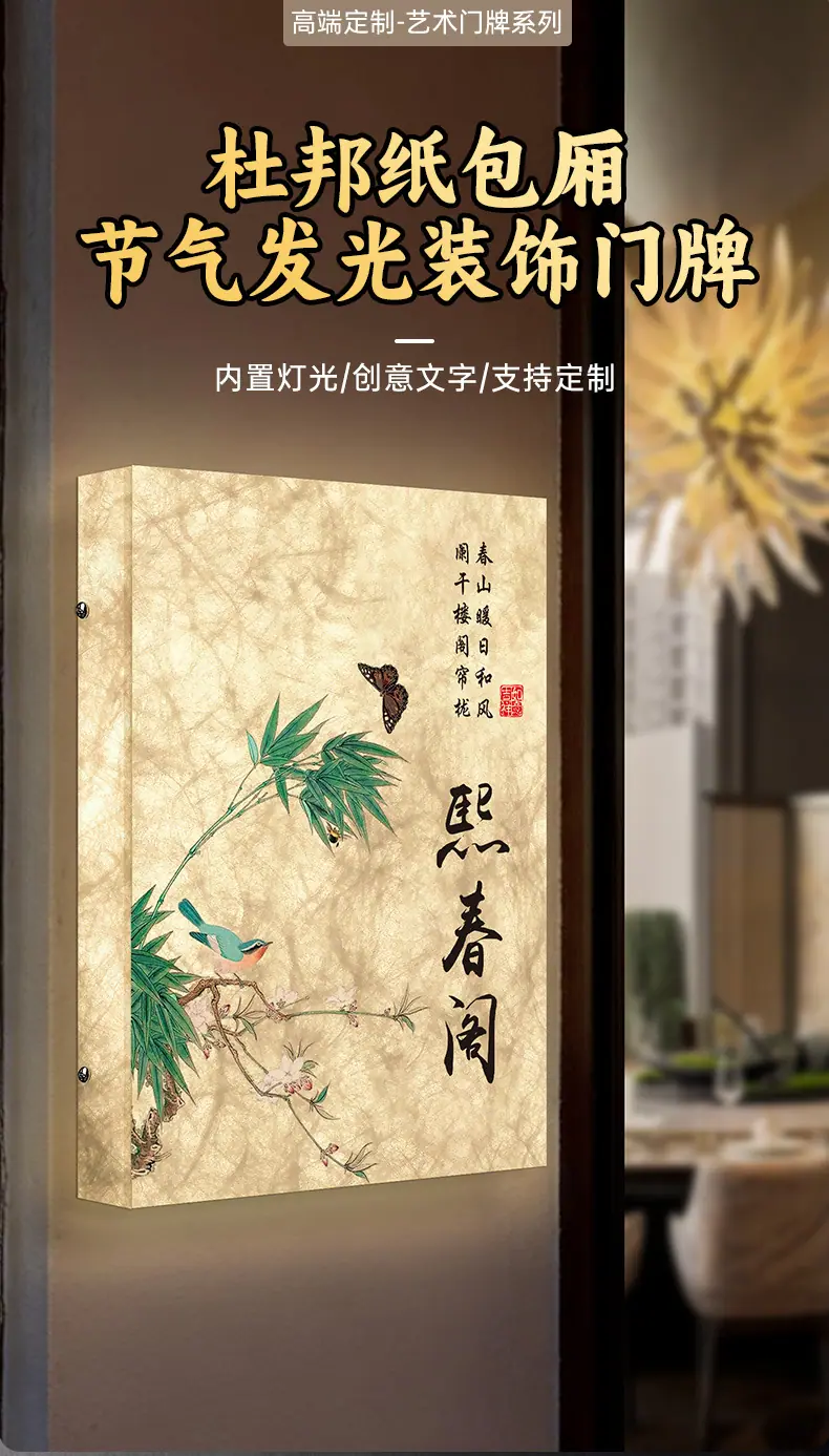 1高档亚克力门牌_01.jpg