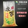 WG6Q bolsa de arroz bolsa tejida transparente personalizada bolsa de arroz de 5 kg 10 kg 25 kg bolsa de arroz de mijo engrosada