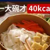 Macarrão konjac 0 gordura baixo teor calórico macarrão instantâneo lanche baixo teor de gordura macarrão fino macarrão frio substituto de refeição redução de calorias farinha de konjac alimento principal