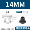 Tapón de Silicona Tipo T Fabricante de Origen, Tapón de Goma, Tapón Redondo de Silicona, Tapón para Agujeros, Tapón de Goma Blanda Sellador Resistente a Altas Temperaturas, Tapón a Prueba de Polvo