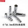 Marca Dichuang 1/4 Soquete Curto Cabeça Xiaofei Série 6,3mm Chave de Soquete Estendida Soquete Sextavado