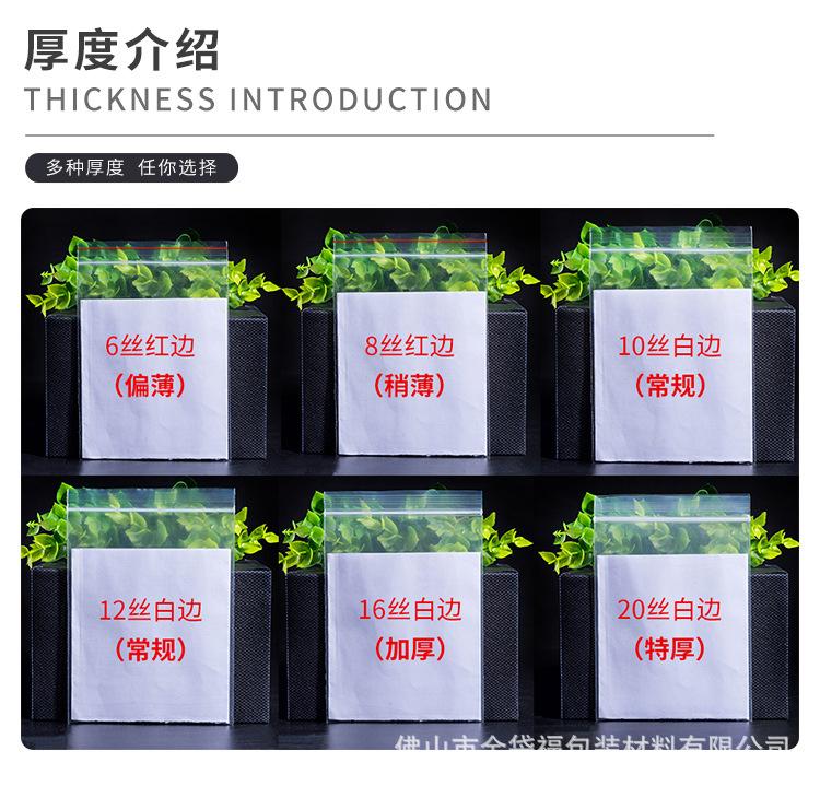 自封袋_11.jpg