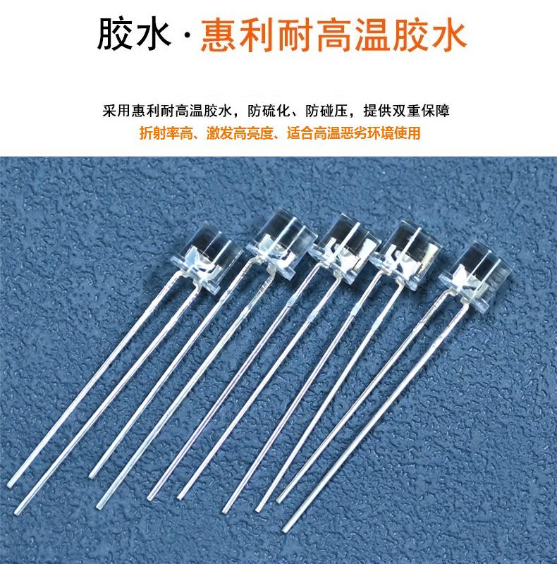 东莞发光二极管5mm平头直插白灯正白暖白平头发光管f5超高亮白光灯珠生产厂家