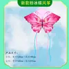 Weifang Nova Pipa Borboleta Pipa Infantil Voando Novo Disco de Casal Tendência Nacional Borboleta Colorida Retrô
