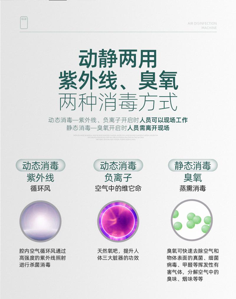 消毒机 04.jpg