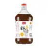 Balde Grande 5kg Atacado Vinho de Cozinha com Gengibre e Cebolinha Molho Condimento para Remover Odor de Peixe e Realçar o Sabor, Vinho Amarelo para Cozinha Caseira, Pacote de 2.5kg