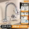 Acero Inoxidable Universal Lavabo Frío Único Lavabo para Lavar Verduras Grifo Cocina Horizontal Cobre Completo Balcón Lavabo para Lavar en Casa