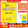 Cursos Obrigatórios da Primavera de 2026 para as Séries 1 e 2: Chinês, Matemática, Inglês, Física, Química, Biologia e Geografia pela People's Education Press para o 1º Ano, Primeiro e Segundo Semestre