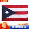 Bandeira Personalizada de Porto Rico Bandeira Personalizada de Porto Rico Bandeira Bordada Emendada