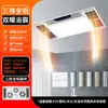 Exquisito y elegante calentador de baño con calefacción de techo integrada, iluminación y extractor de aire, diseñado específicamente para baños y duchas.