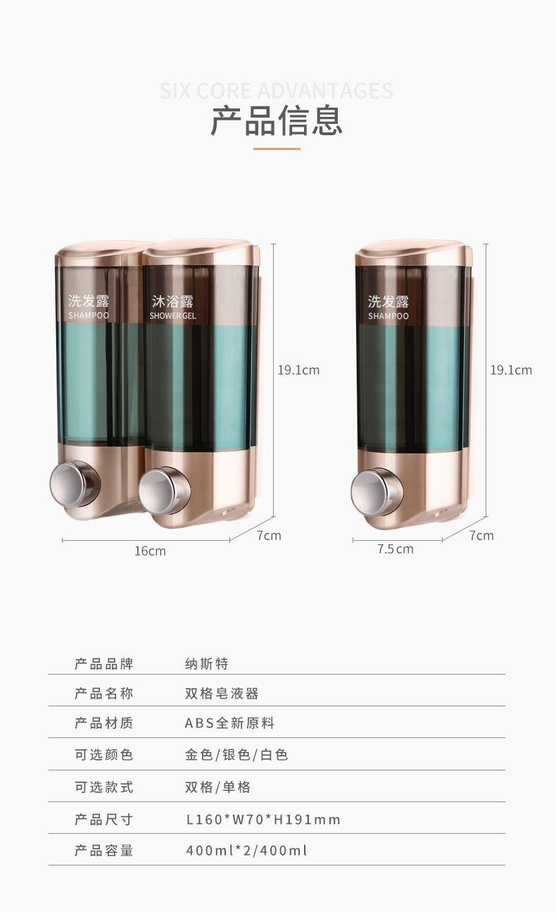 皂液器_04