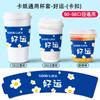 Fundas Desechables para Vasos de Té de Leche con Impresión de Logo, Populares en Redes Sociales, Fundas para Vasos con Nombre de Ciudad, Limón Té Universal Café Plegable