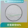 Asiaticósido/glucósido 80% extracto de Centella asiática Xitai Biosiaticósido 100 g/bolsa envío