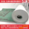 Tapete Protetor de Piso Decorativo Descartável Melhoria Residencial Azulejo Produto Acabado Filme Protetor Camada Dupla Espessado Resistente ao Desgaste Filme Protetor de Piso