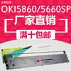 Venta Directa del Fabricante de Consumibles para Impresión de Matriz de Puntos Cinta Oki5860 Adecuada para Sutong 5660Sp/8660 Porta-Cinta Transfronterizo