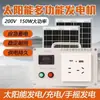 Gerador de manivela 220V 150 watts Portátil de Mão Móvel Painel Solar Portátil Fonte de Alimentação Reserva para Viagem ao Ar Livre Camping