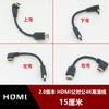 Cable HDMI HD Versión 2.0 4K HDMI Codo Superior e Inferior Izquierdo y Derecho Doble Lateral Ángulo Recto Cable Corto de 15 cm