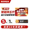 Nanfu No. 5 No. 7 Anillo de Energía de Batería 4ª Generación/5ª Generación 1.5V No. 5 No. 7 Venta al por mayor Dropshipping